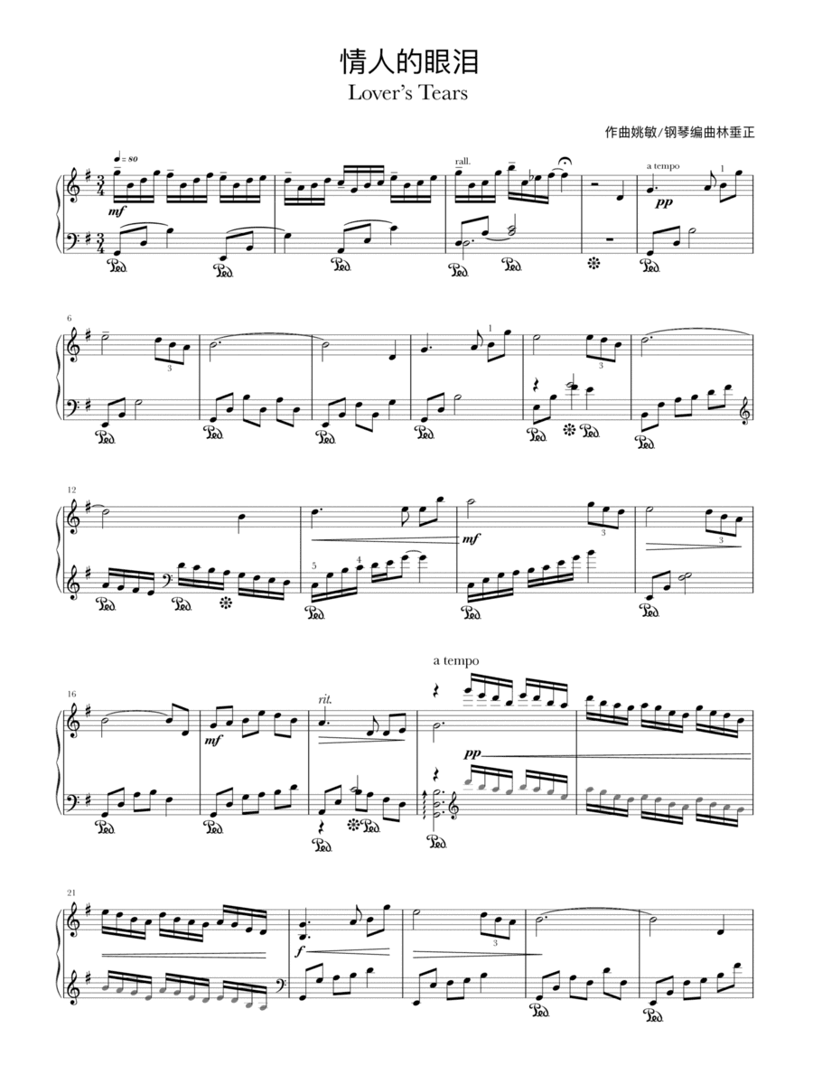 情人的眼泪 Lover’s Tears (arr. Thomas Ling Swee Chin)