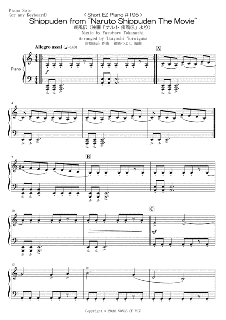 Naruto Shippuden The Movie (arr. Tsuyoshi Yoroiguma)