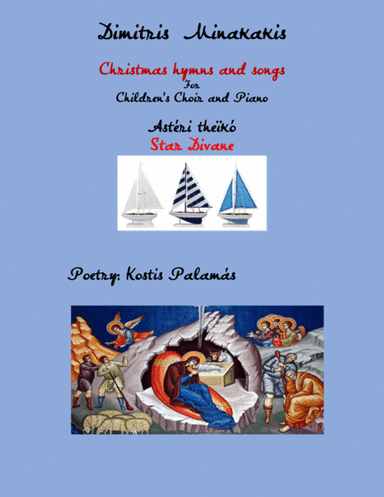 Christmas song.Asteri Theiko