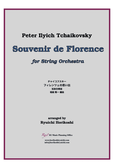 Souvenir de Florence for String Orchestra (arr. Ryuichi Horikoshi)