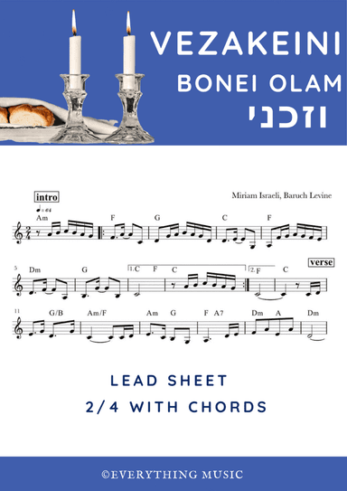 Vezakeini וזכני lead sheet (Bonei Olam) Baruch Levine, Benny Friedman (arr. Rivka Sloboder)