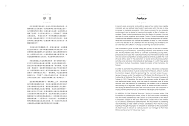 The Lament of Tou-Her 竇娥冤