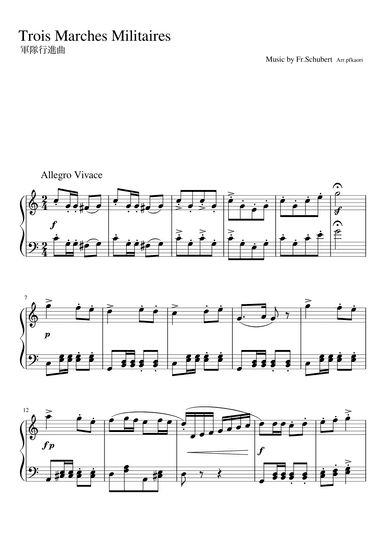 "Trois Marches Militaires" Cdur, short ver (arr. pfkaori)