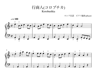 "Korobushka" (Am) (arr. pfkaori)