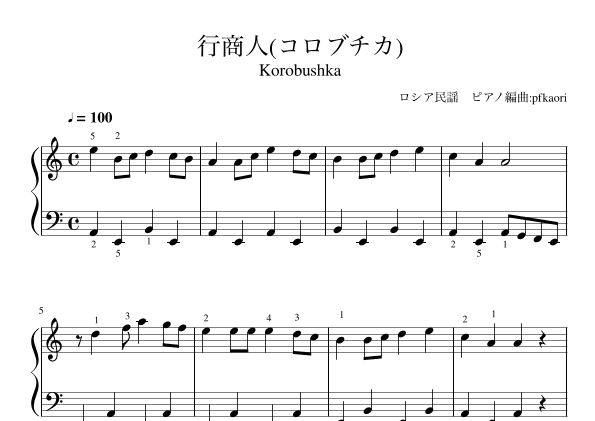 "Korobushka" (Am) (arr. pfkaori)