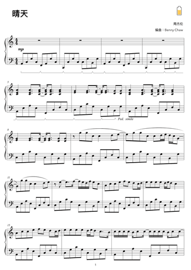 Qing Tian (arr. Benny Chaw)