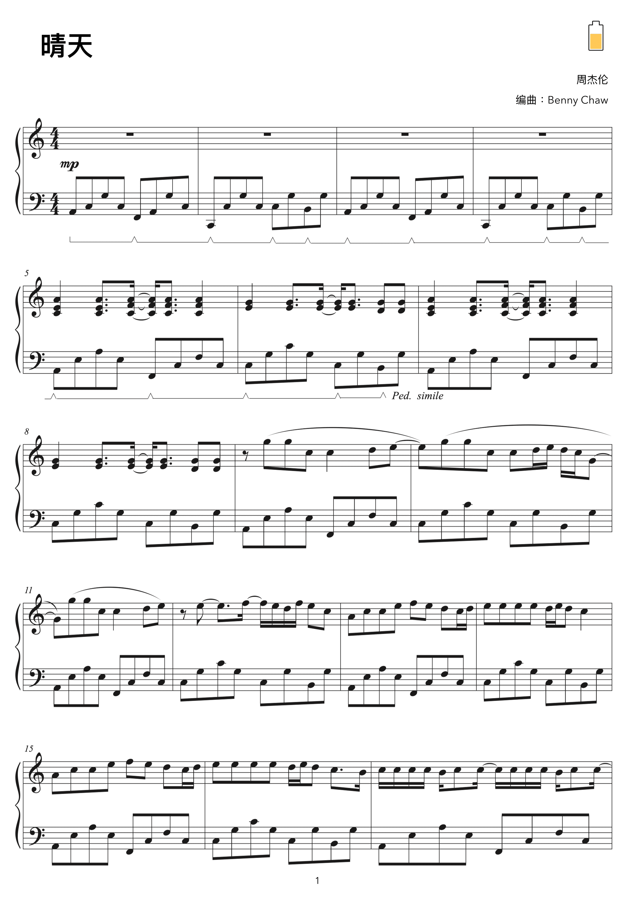 Qing Tian (arr. Benny Chaw)