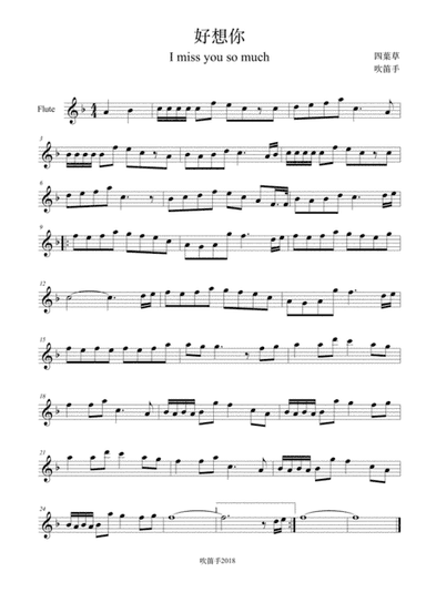 好想你 I miss you so much (arr. Hsieh chih wei)