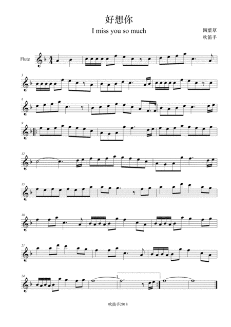 好想你 I miss you so much (arr. Hsieh chih wei)