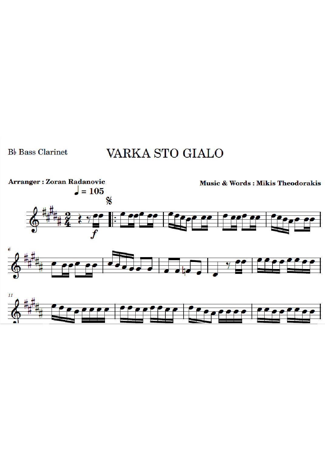 Varka Sto Gialo - for flute and Bb bass clarinet duet (arr. Zoran Radanovic)