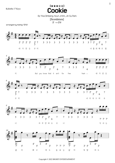 Cookie (arr. Kaling (칼링))