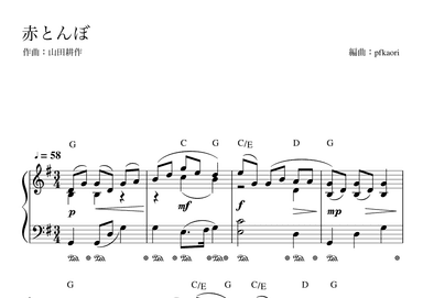 Red Dragonfly "Akatonbo" Gdur (arr. pfkaori)