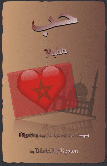 حب (Hubb, Arabic for Love), Clarinet and Trumpet Duet