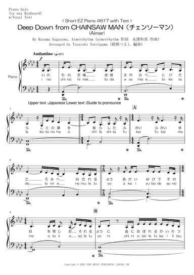 Deep Down (arr. Tsuyoshi Yoroiguma)