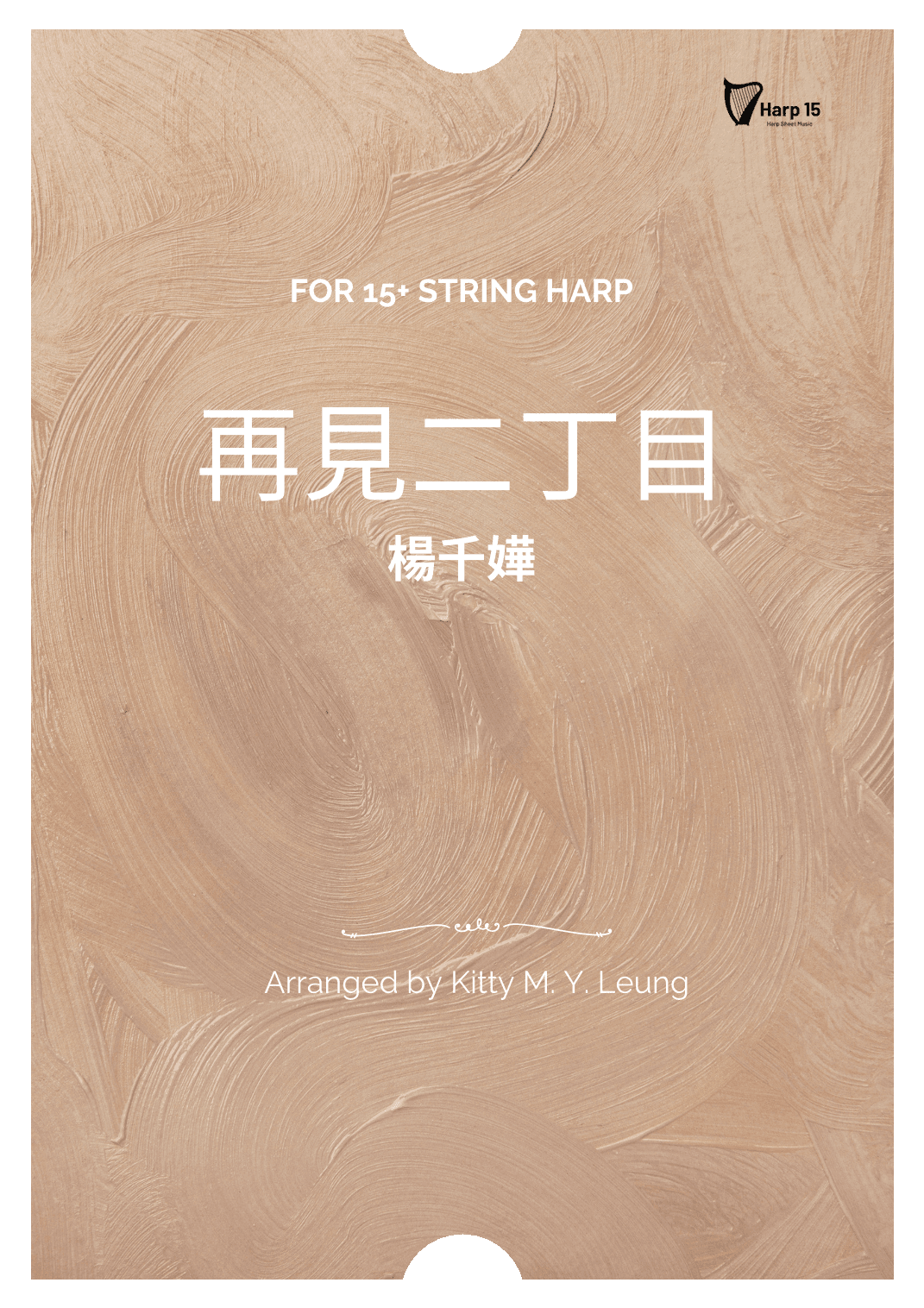Zai Jian Er Ding Mu (arr. Kitty M. Y. Leung)