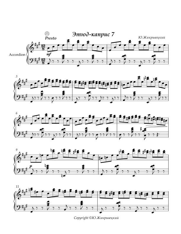 Etude-caprise #7 for accordion