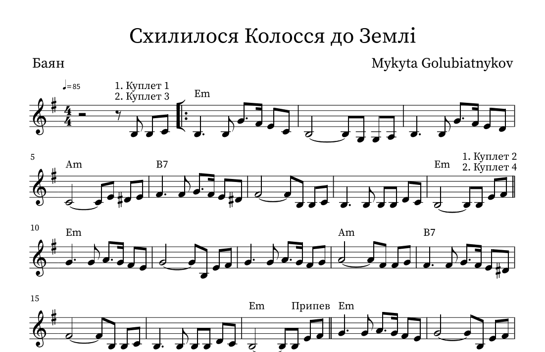 Схилилося Колосся до Землі