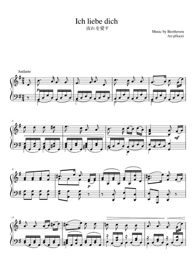 "Ich Liebe dich" Gdur (arr. pfkaori)