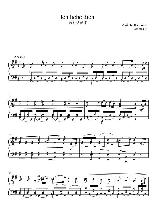 "Ich Liebe dich" Gdur (arr. pfkaori)