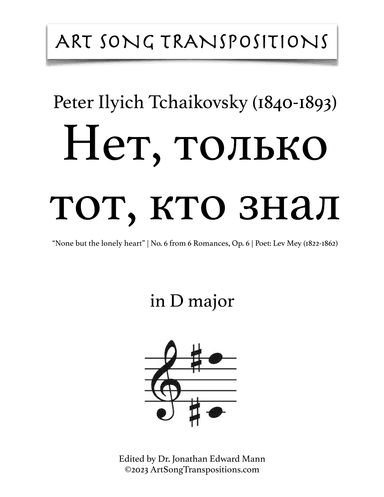 TCHAIKOVSKY: Нет, только тот, кто, Op. 6 no. 6 (transposed to D major, D-flat major, and C major) (arr. ArtSongTranspositions.com)