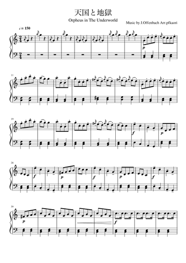 "Orpheé aux Enfers" (arr. pfkaori)