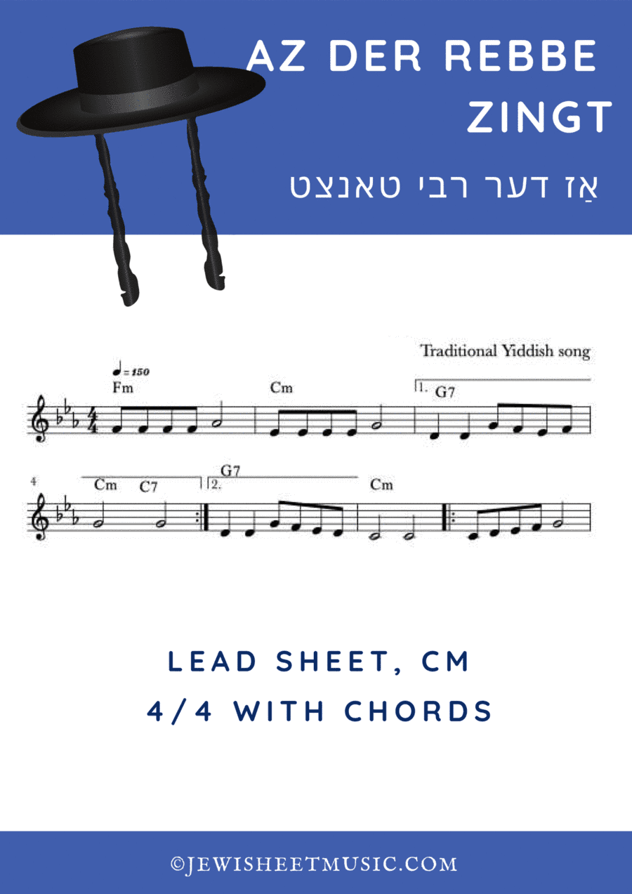 Az Der Rebbe Zingt | אַז דער רבי טאנצט | Yiddish song | Easy lead sheet (arr. Rivka Sloboder)