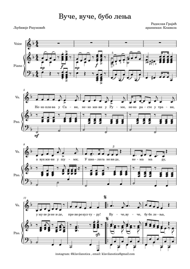 Вуче, вуче, бубо лења (arr. Клавила)