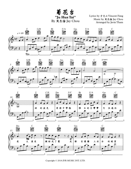 Ju Hua Tai (arr. Javin Tham)