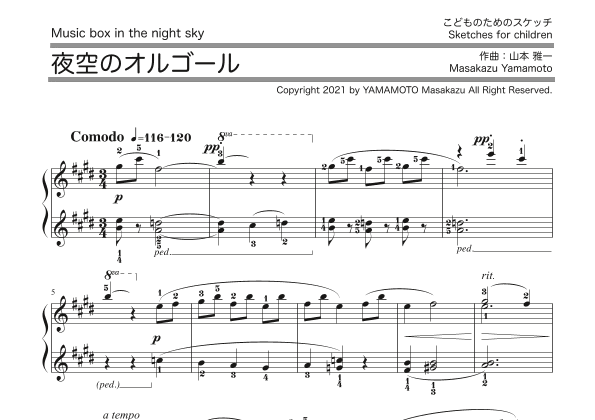 Music box in the night sky [Sketch for children / Piano solo]
