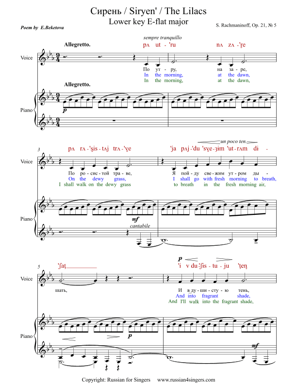 Siryen' / Siren' / The Lilacs Op.21 No.5 Lower Key (E-flat) DICTION SCORE with IPA and translation (arr. Russian for Singers)