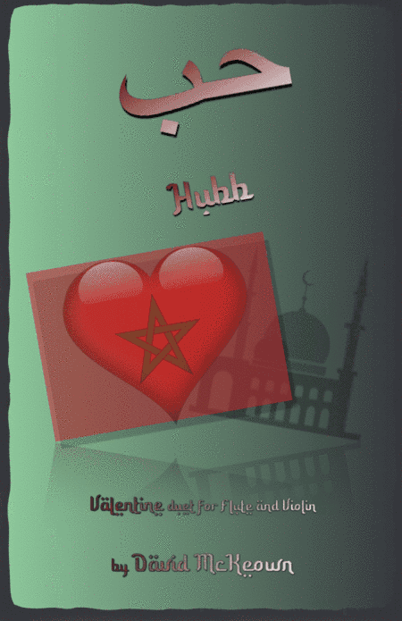 حب (Hubb, Arabic for Love), Flute and Violin Duet