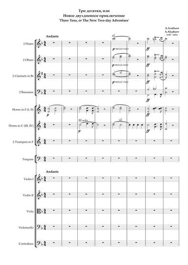 Overture to the vaudeville 'Three Tens, or The New Two-day Adventure'