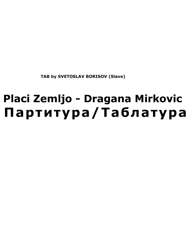 Placi Zemljo - Dragana Mirkovic урок по китара INTRO TAB (arr. SLAVE)
