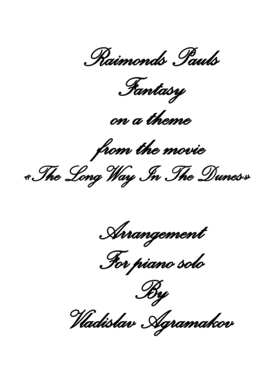 Raimonds Pauls.The Long Way In The Dunes (arrangement for piano solo by Vladislav Agramakov)