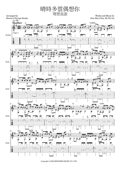 Qing Shi Duo Yun Ou Xiang Ni (arr. Steven's Strings Studio)
