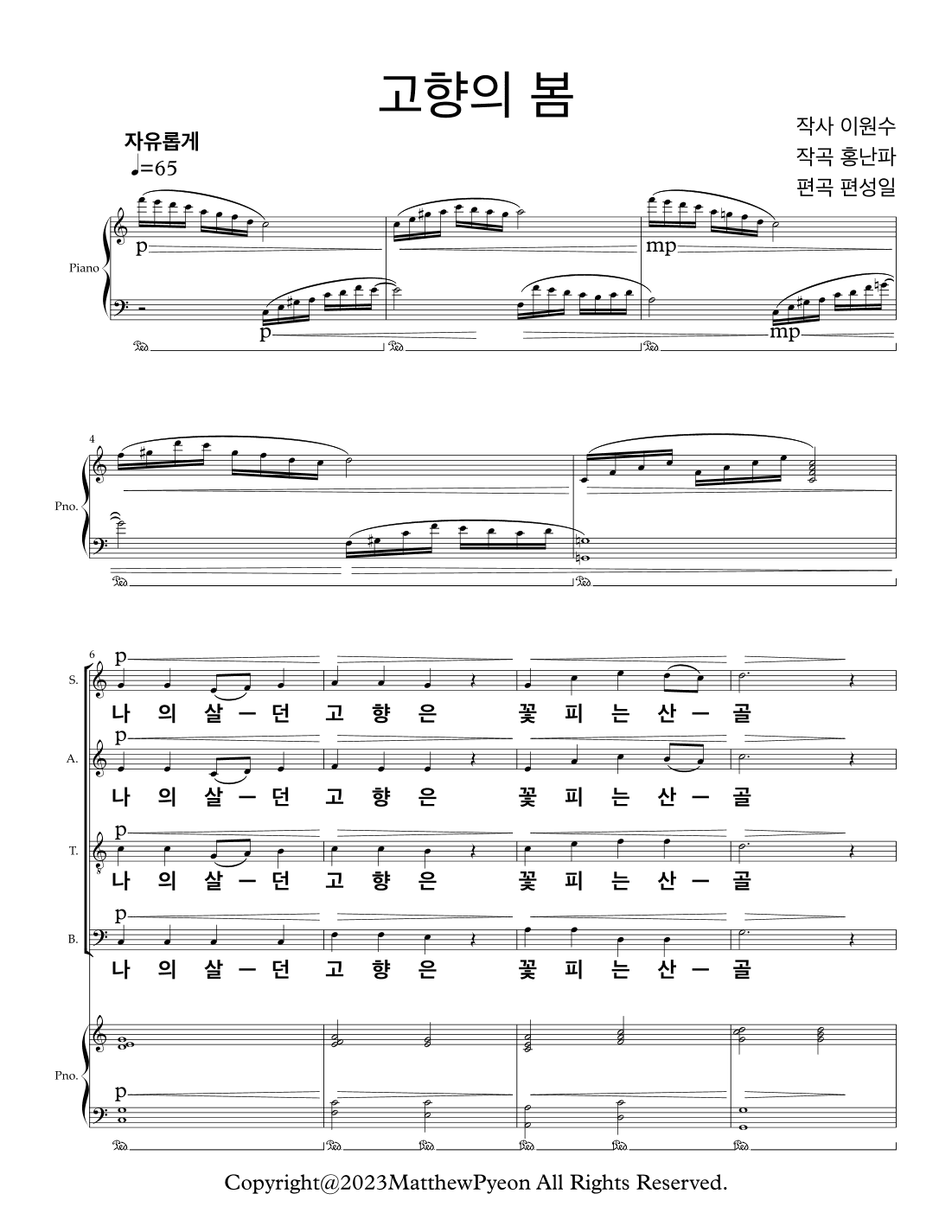 고향의 봄 Hometown Spring (arr. Matthew pyeon)