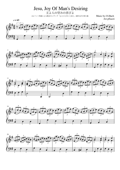 "Jesu, Joy of Man's Desiring" (Gdur) (arr. pfkaori)