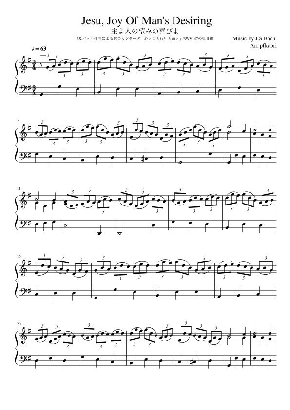 "Jesu, Joy of Man's Desiring" (Gdur) (arr. pfkaori)