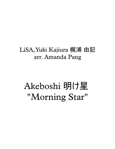 Akeboshi (arr. Amanda Pang)