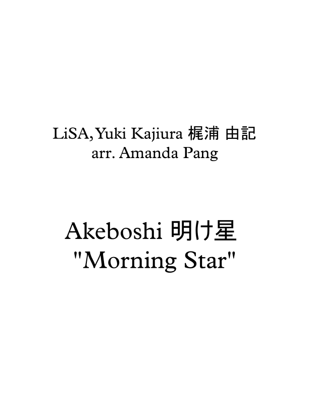Akeboshi (arr. Amanda Pang)