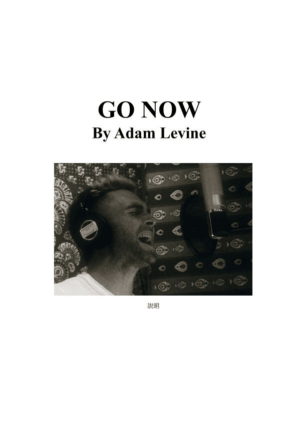 Go Now (arr. Tammy)