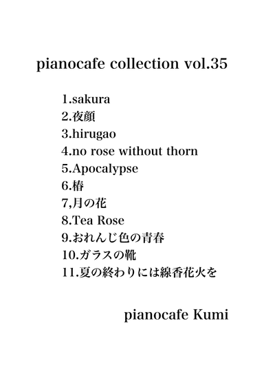 pianocafe collection vol.35