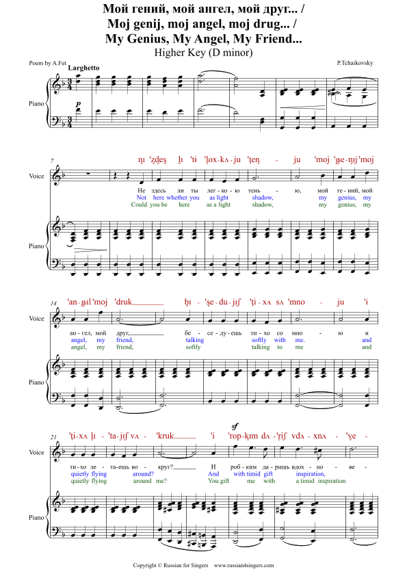 "My Genius, My Angel, My Friend" Higher Key (Dmin) DICTION SCORE with IPA and translation (arr. Russian for Singers)