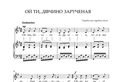 Ой ти, дівчино зарученаяя (arr. Alis Harmony)