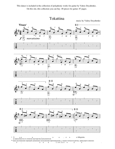 Toccatina (E minor)