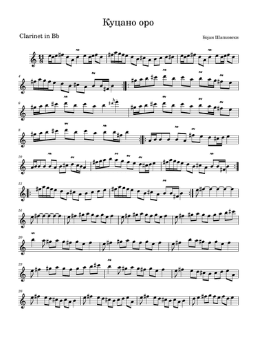 Куцано оро (Kucano dance) (arr. Bojan Sapkovski)