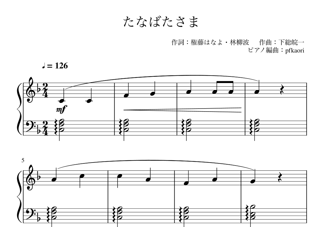 "Tanabatasama" (Fdur) (arr. pfkaori)