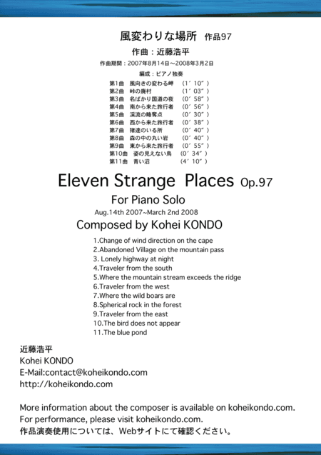 Eleven Strange  Places  Op.97　For Piano Solo
