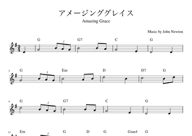 "Amazing Grace" Gdur (arr. pfkaori)