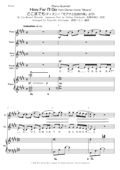 How Far I'll Go (arr. Tsuyoshi Yoroiguma)